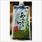 あらぎりわさび