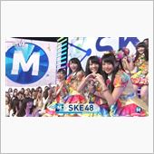 SKE48 Mステ11/15