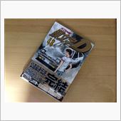 読書の冬…糸冬