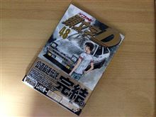 読書の冬…糸冬