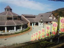 極楽寺山温泉“ ｱﾙｶﾃﾞｨｱﾋﾞﾚｯｼﾞ ”。