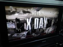 それなりに楽しめましたけど…。 
