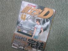 公道最速伝説完結 公道最速伝説完結