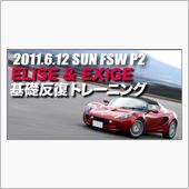 ロータス限定！広場レッスン先 ...