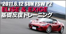 ロータス限定！広場レッスン先行情報