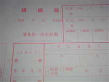私事ではございますが・・・。