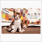 猫は良い！