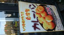 カレーパン フェチ集合？