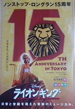 LION KING　に行ってきた　♪
