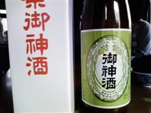 役徳！