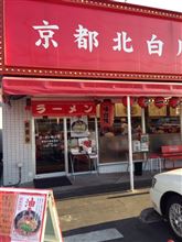 昼メシ