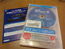 GT6 レンタル