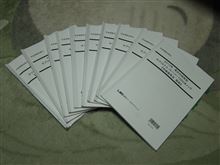 社会保険労務士試験の試験勉強<2年目>受講講座編 社会保険労務士試験の試験勉強<2年目>受講講座編