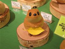 えぞ…