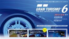 ＧＴ６