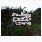 三重県熊野市古民家、里山『ち ...