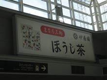 名物なの？