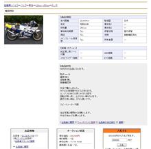 オークションでMC18発見