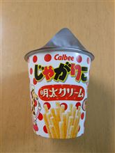 じゃがりこ　明太子クリーム