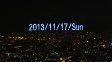 夕方の近いエリアはここしかない・・・