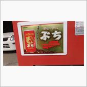 中国地方限定