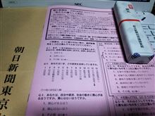 131117-2　全国世論調査･･･