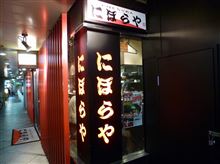 熊本で食を満喫♪（＾＿＾）