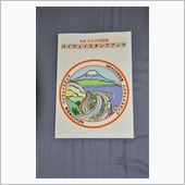 また、あたらしいアイテム