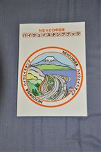 また、あたらしいアイテム