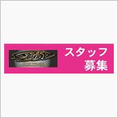 ☆　ＣＲＵＩＳＥ イケテルメ ...