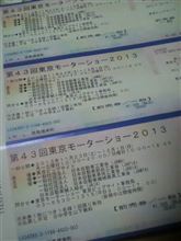 チケット買うた♪