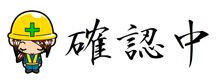 呑み友さん 募集?！ → 12/6（金） (^^ゞ