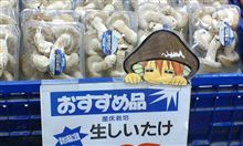 ヲタクな店員？