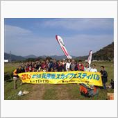 パラグライダーの大会を楽しむ