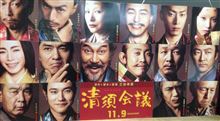 清須会議