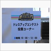2013みんカラオプミと横浜 ...