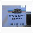 2013みんカラオプミと横浜旅行