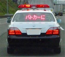 バックミラーに映る、赤いライト･･･