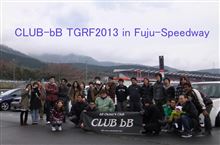 TGRFのオフレポ♪