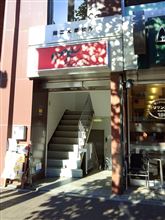 「自家発電Vol.2 酒と動物 ～Let&#39;s get animal～ 第1部」　at　四谷OUTBREAK！
