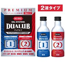 エンジンオイル添加剤　　　KURE製品（２液タイプ）　　　いいかも?!