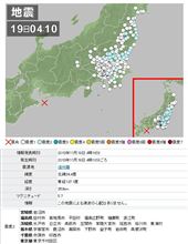 深発って面白い揺れ方する