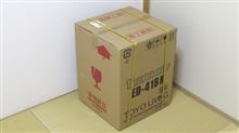 保管庫を購入してしまったの巻。