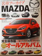 名車アーカイブ
