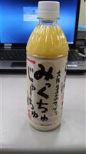 みっくちゅじゅーちゅ(*^^*)