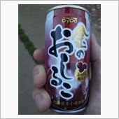 夜勤明けの一杯