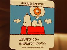 生きていくコツは？