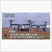 岐阜航空祭 オスプレイ展示中 ...