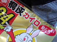 カイロ