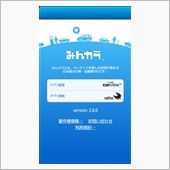 みんカラアプリ 2.8.0  ...